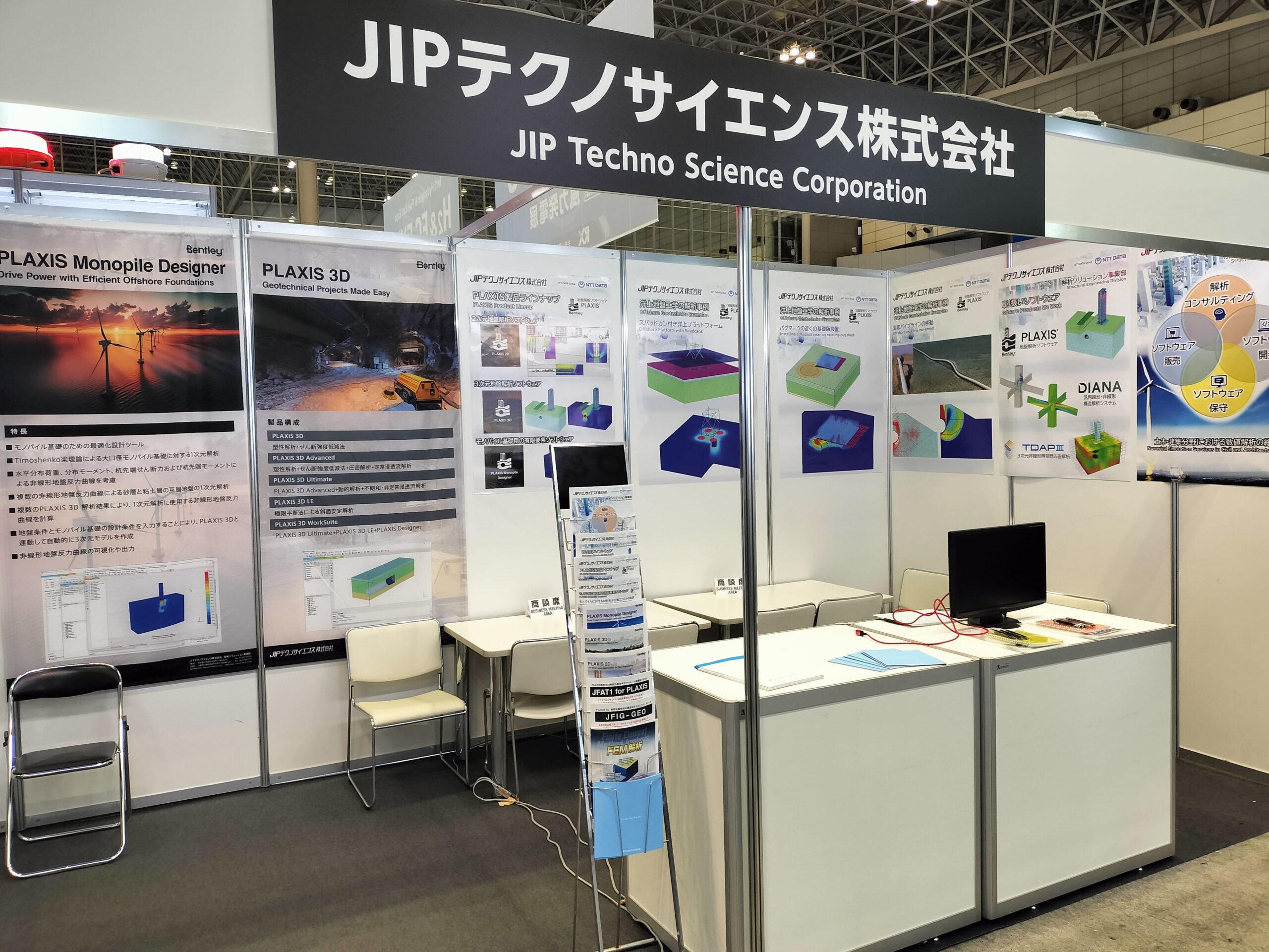 JIPテクノサイエンス