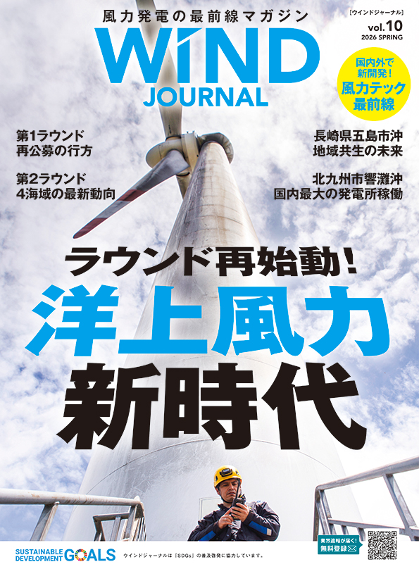 WIND JOURNAL vol.09
